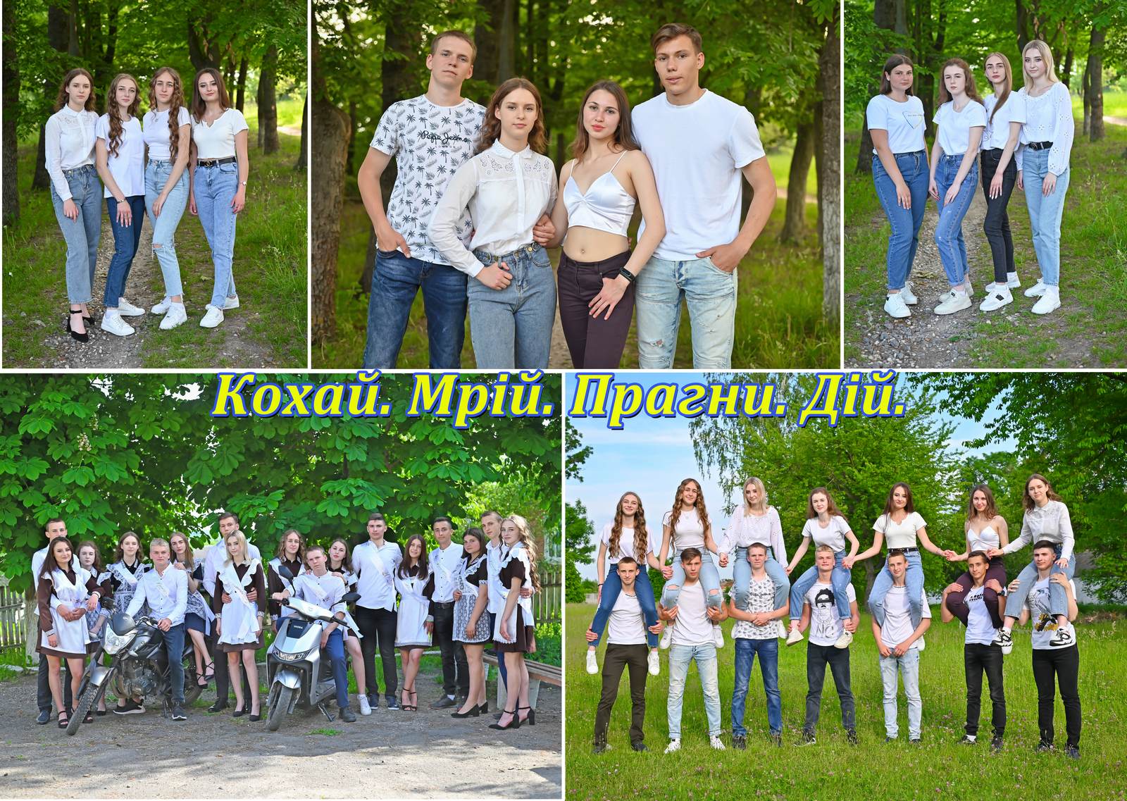 Випускні альбоми для школи Вінниця, Хмельницький