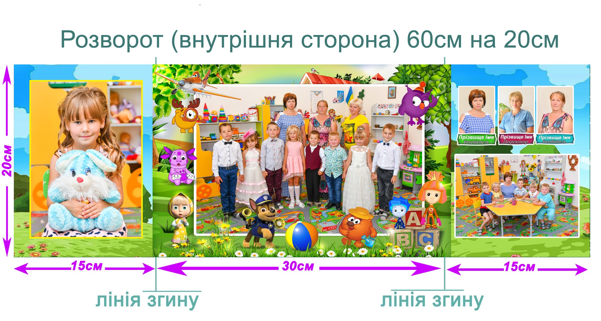 Випускні альбоми для дитячого садочка Випускні вінєтки ( віньєтки ), шкільні випускні альбоми шкільний альбом для 4 класу Вінниця шкільний альбом для 4 класу Вінниця