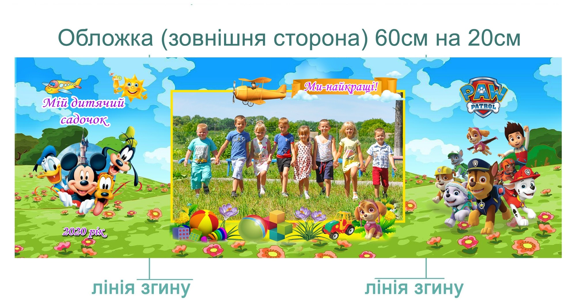 Випускні альбоми для дитячого садочка Випускні вінєтки ( віньєтки ), шкільні випускні альбоми шкільний альбом для 4 класу Вінниця шкільний альбом для 4 класу Вінниця