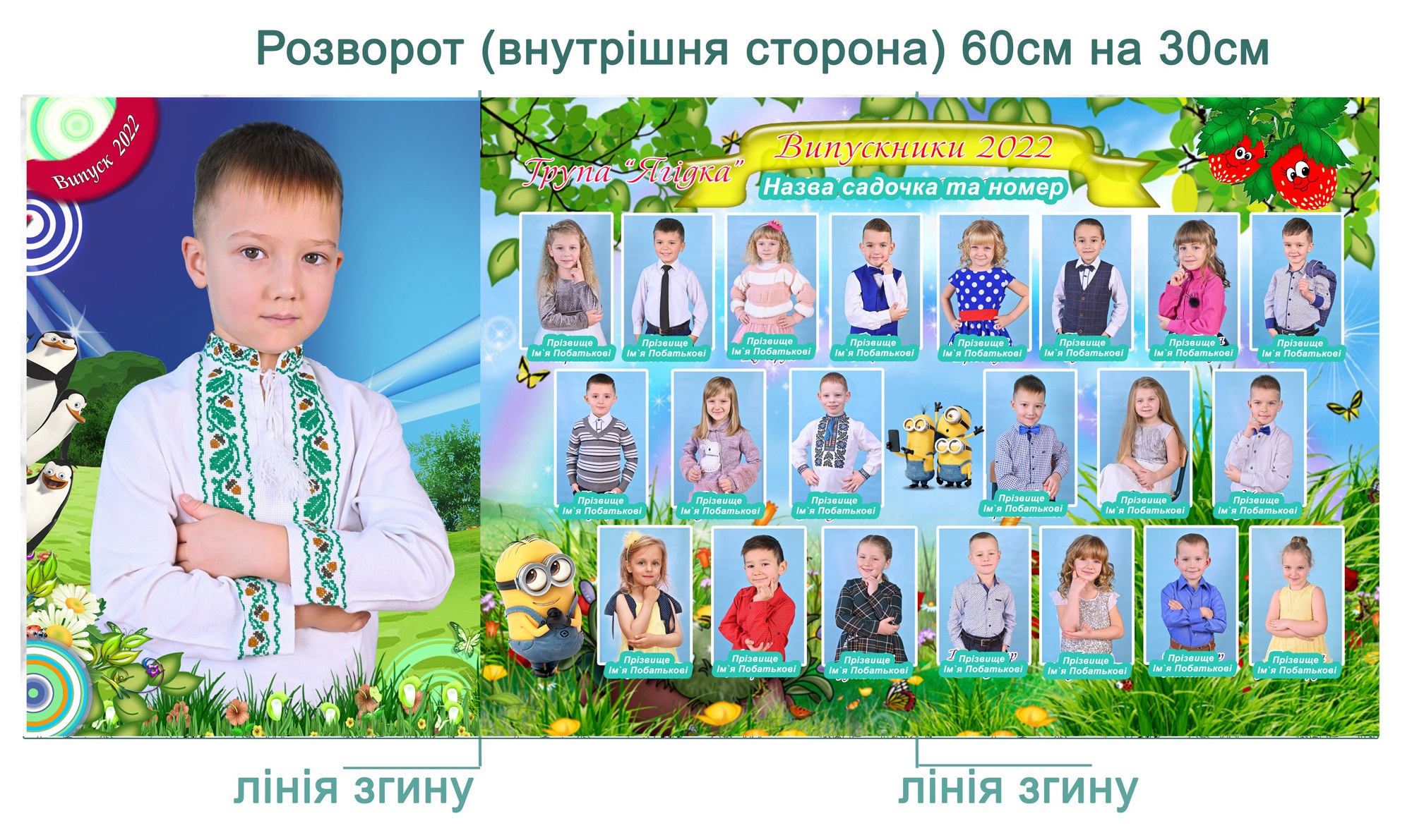 Випускний планшет тріо для школи садочка Вінниця