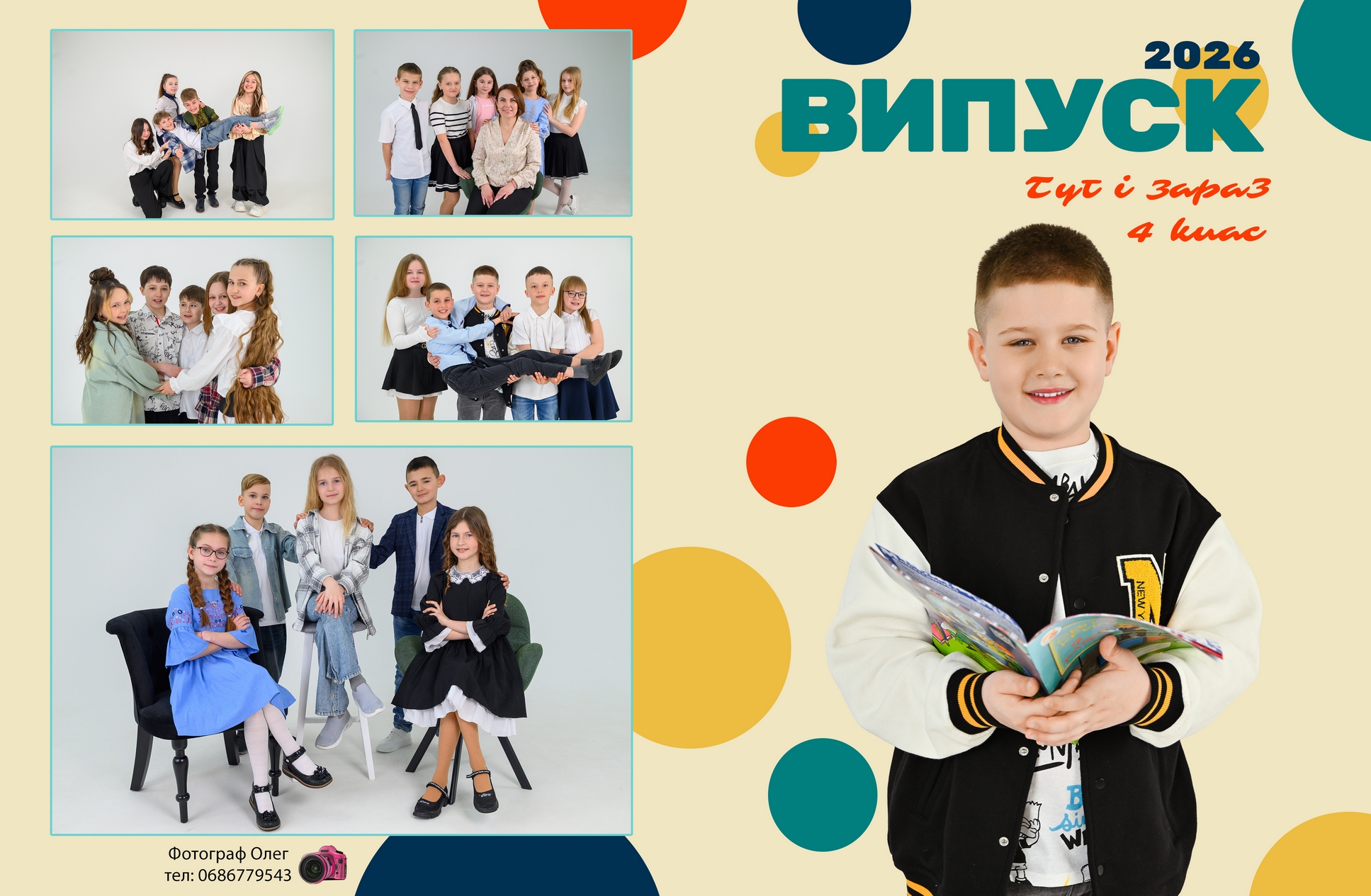 випускні фотокниги, віньєтки, планшети Вінниця альбом для 4 класу, випускні фотокниги, віньєтки, планшети Вінниця, для четвертого класу
