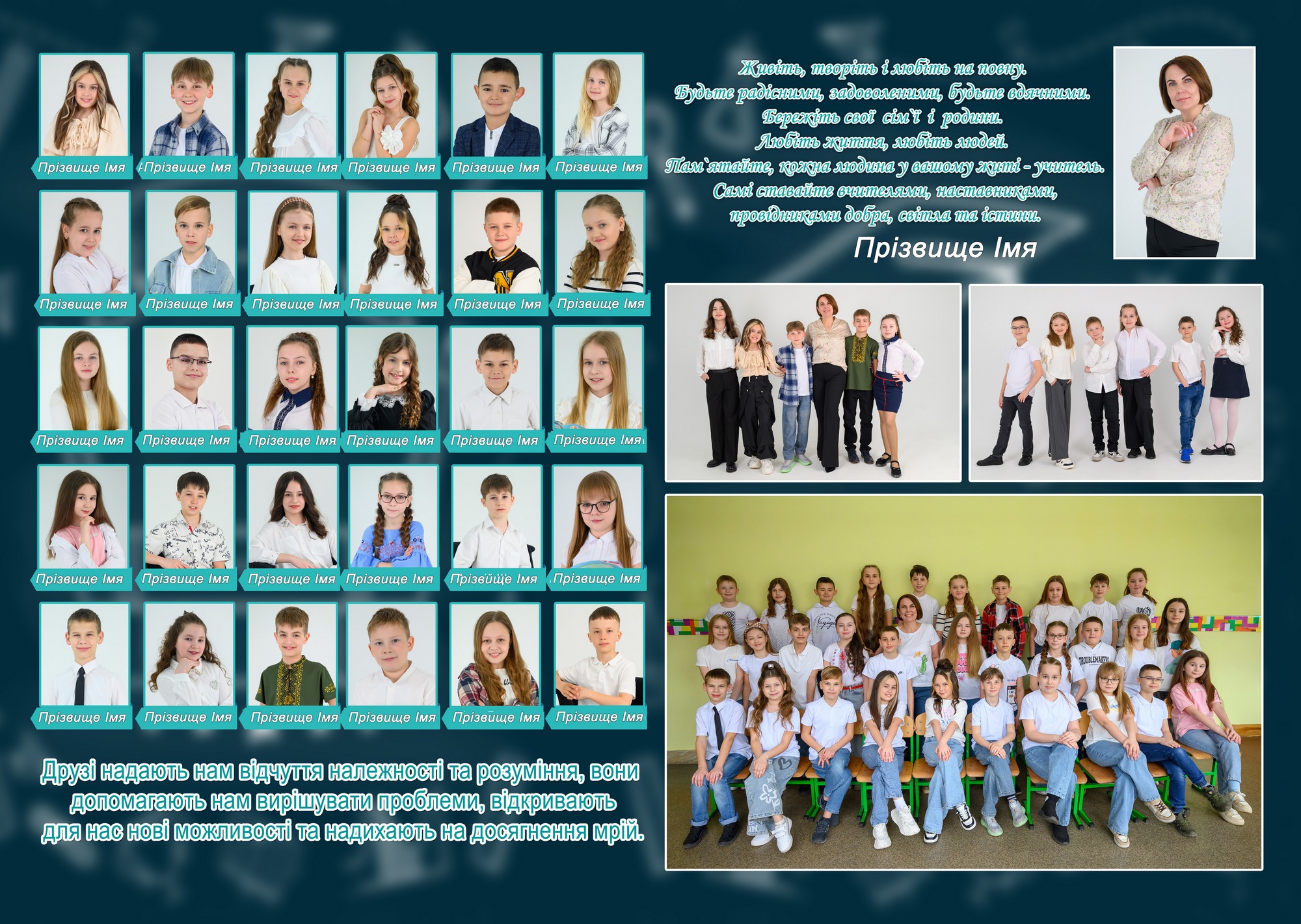 випускні фотокниги, віньєтки, планшети Вінниця випускні фотокниги, віньєтки, планшети Вінниця