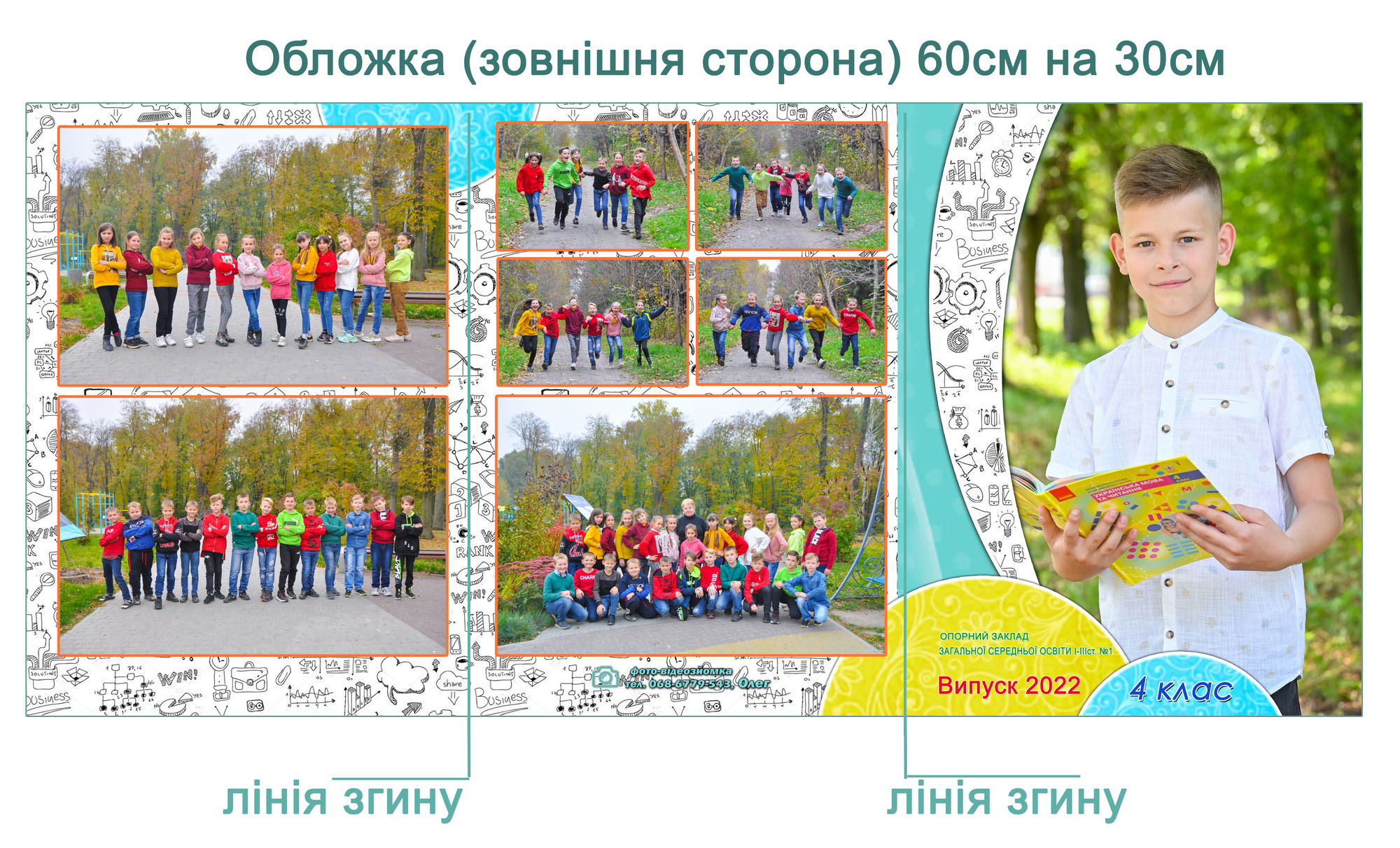 Випускний планшет тріо для школи садочка Вінниця