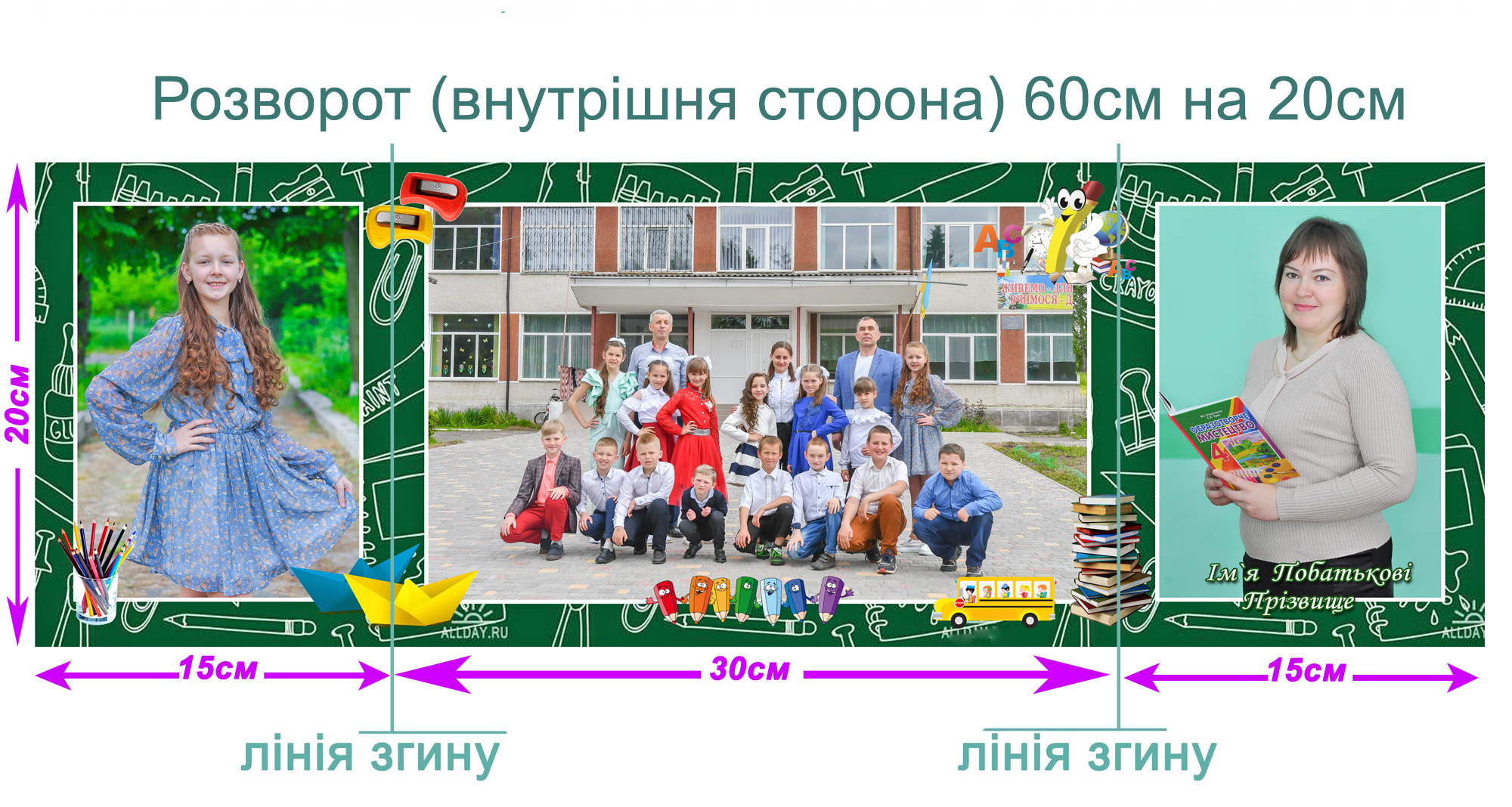 шкільний альбом для 4 класу Вінниця