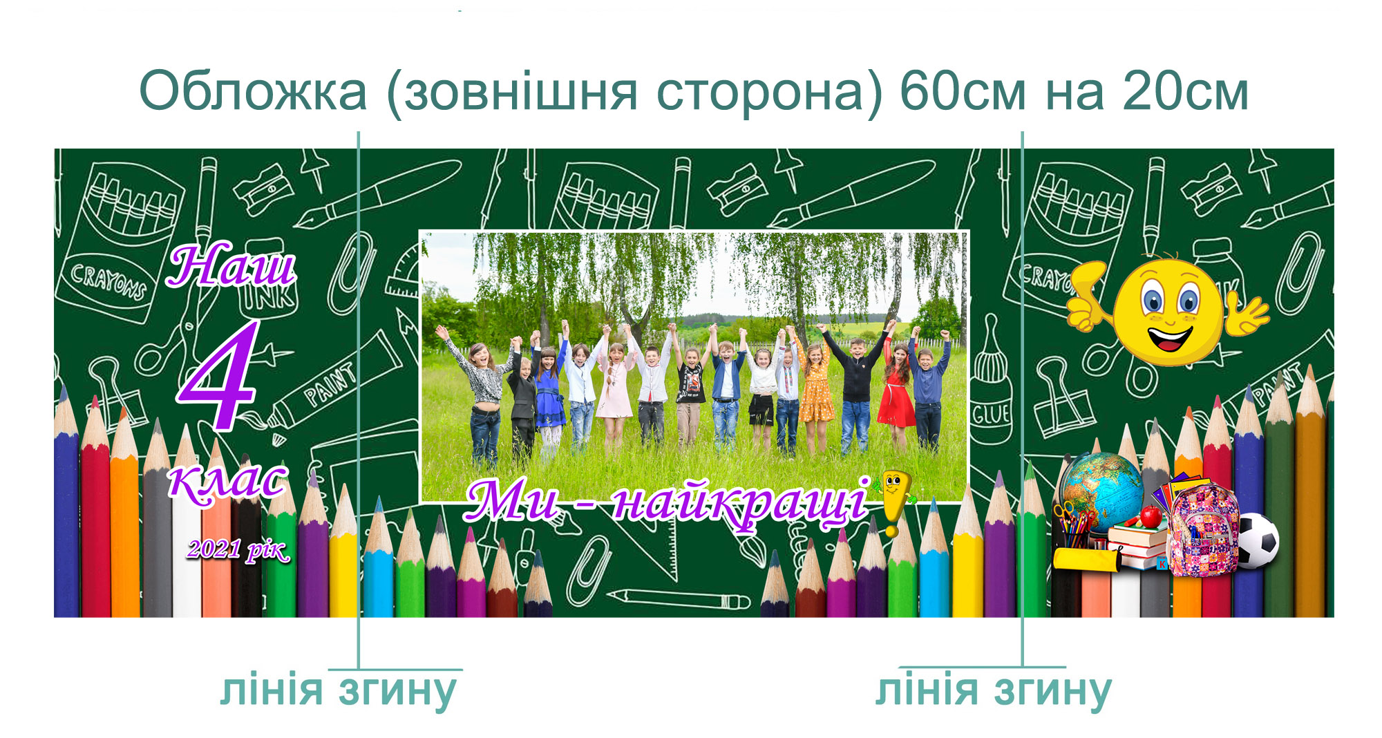 шкільний альбом для 4 класу Вінниця