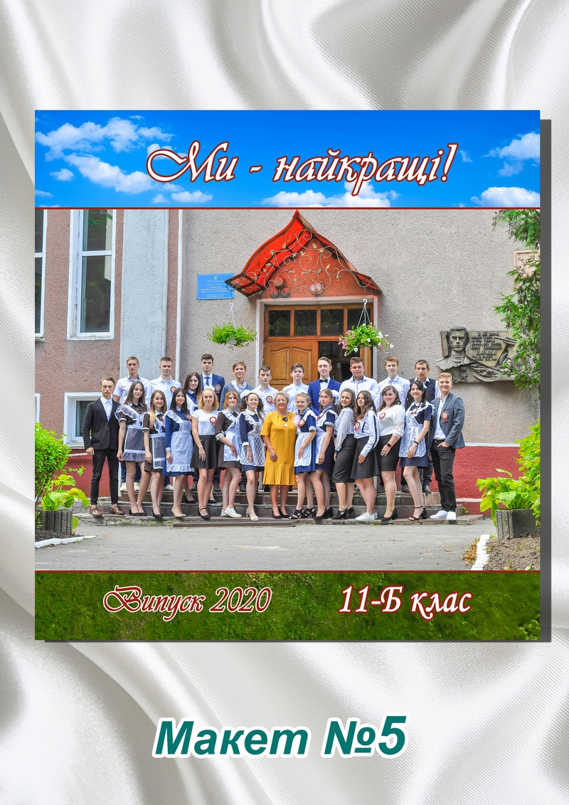 Макет випускного альбому для школи, коледжу, технікуму, школи