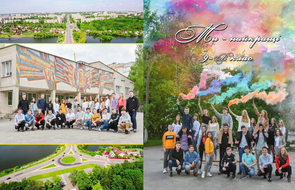 Випускні альбоми для школи Вінниця, Хмельницький