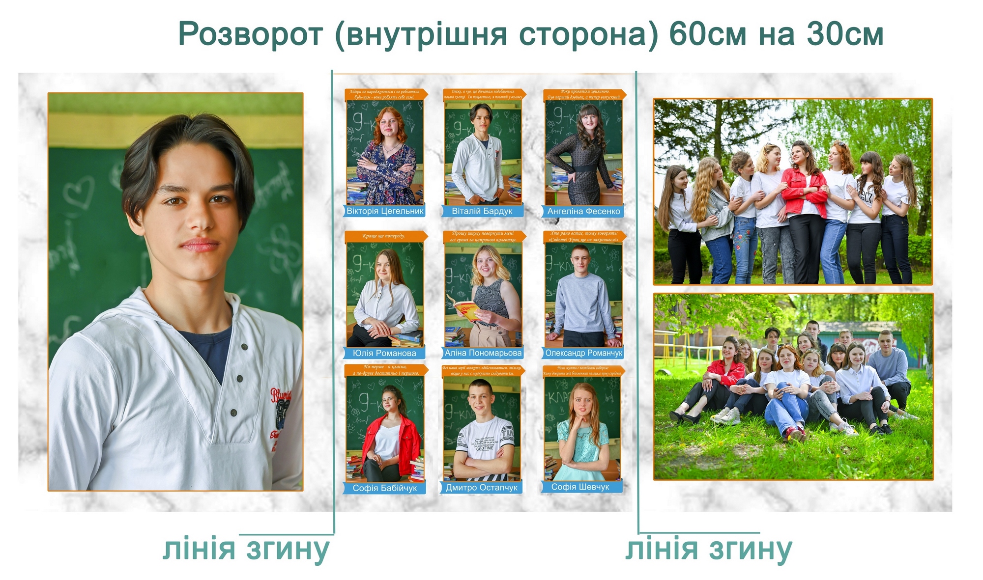 Випускний планшет тріо для школи садочка Вінниця