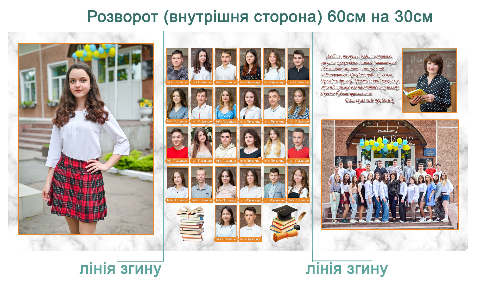 Випускний планшет тріо для школи садочка Вінниця